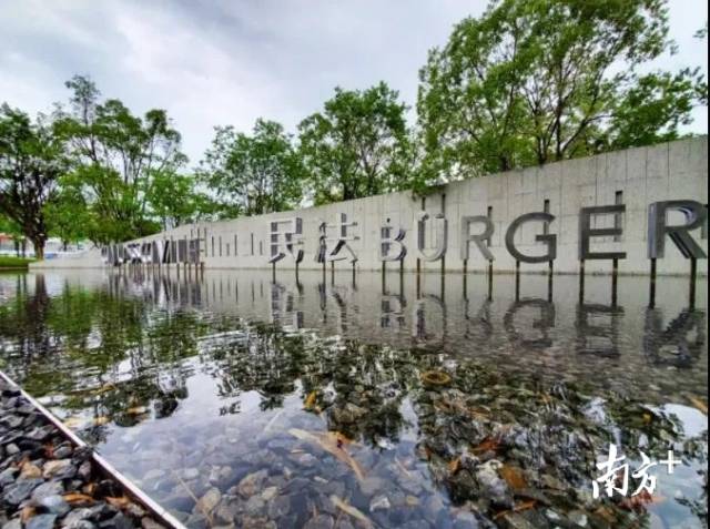 坐落于深圳的全国首个民法公园充分展示民法文化。