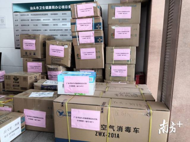 由汕头市调拨的运往湖北支援的医疗物资。