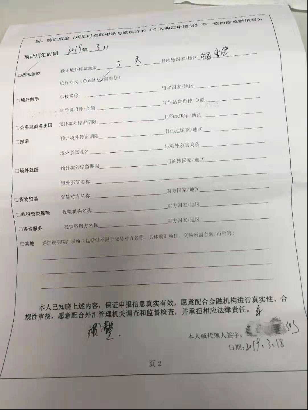 QQ图片20190326170506.jpg