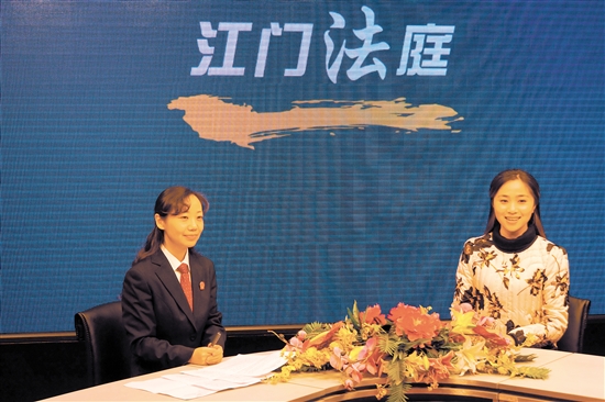 江门中院与中国江门网合作开设“江门法庭”视频专栏，向社会传播法律知识。