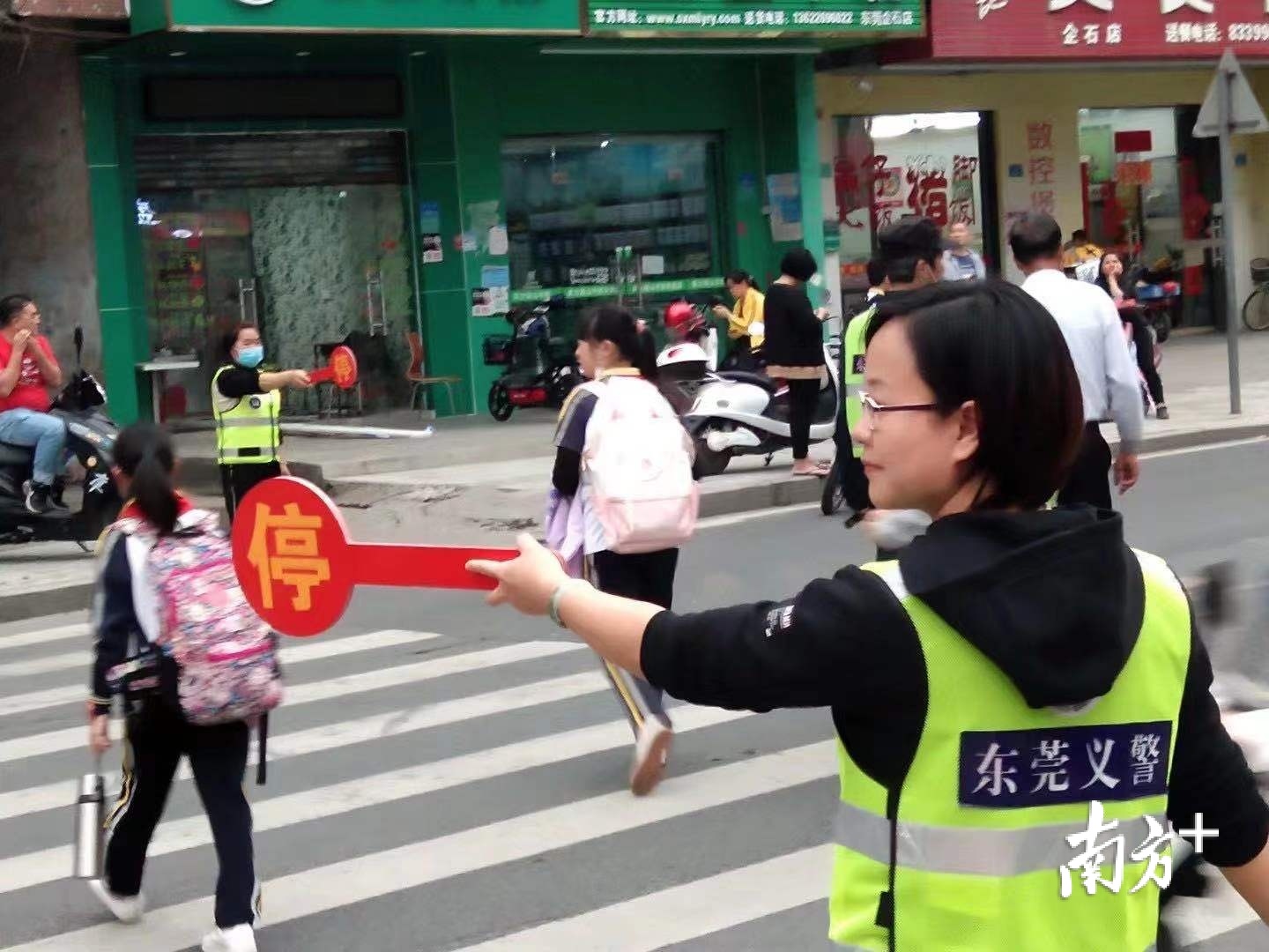 东莞义警