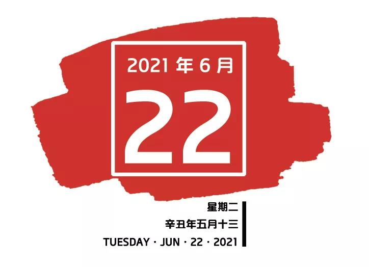 微信图片_20210623082512.jpg