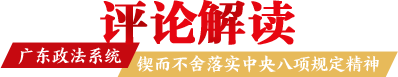 评论解读