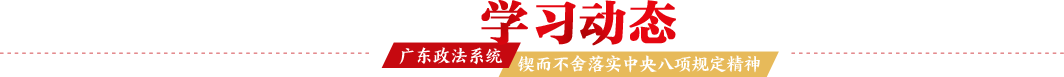 学习动态
