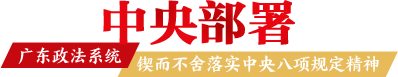 中央部署 中央部署